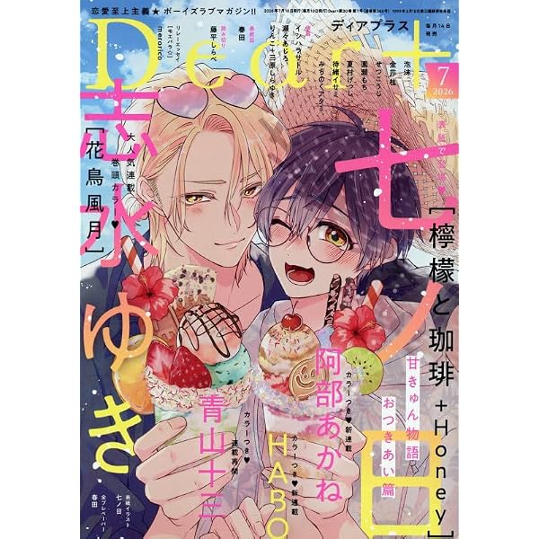 Amazon.co.jp: Cheri+(シェリプラス) 2026年 07 月号 [雑誌] : 本